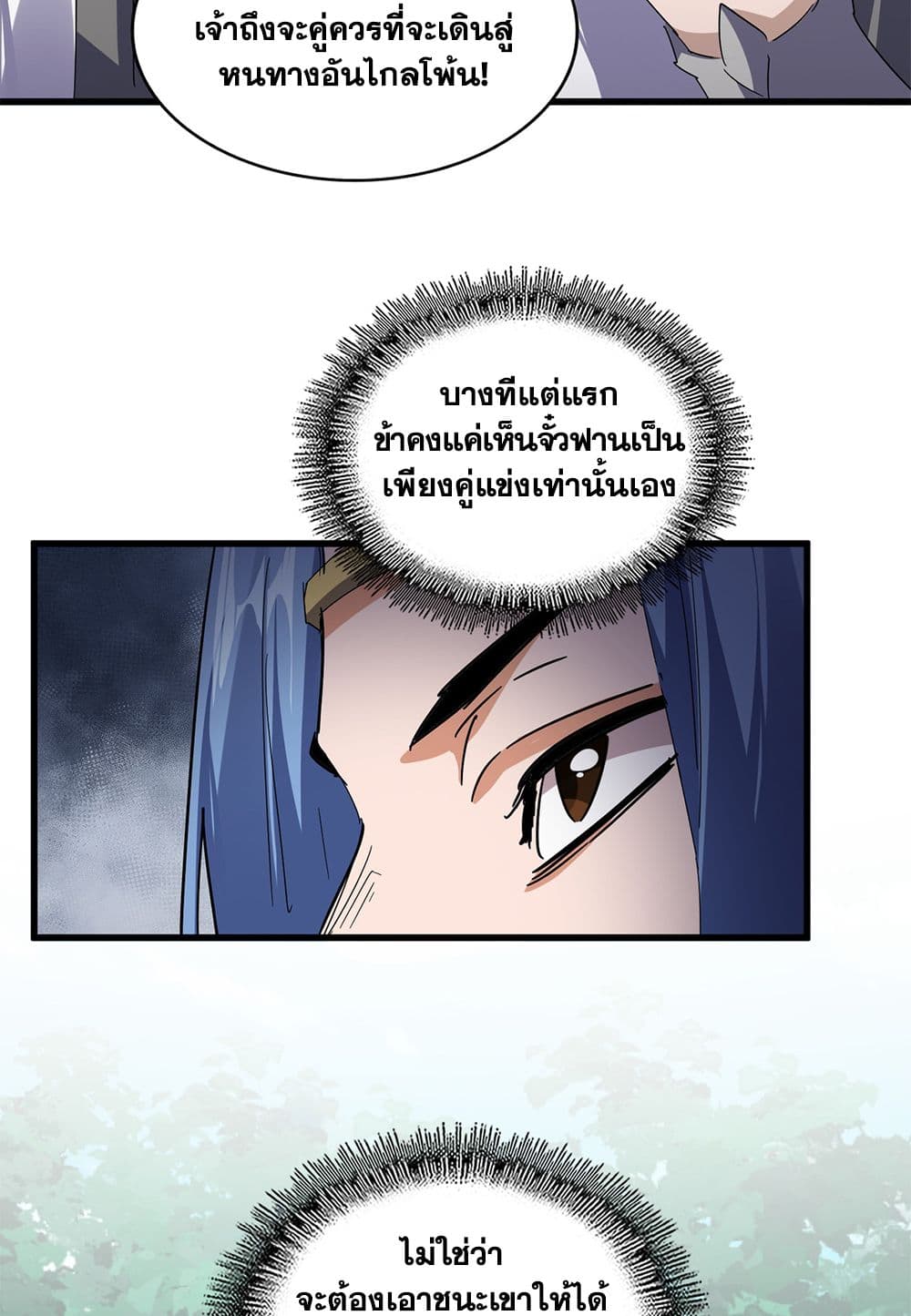ตอนที่ 691 - หน้า 11