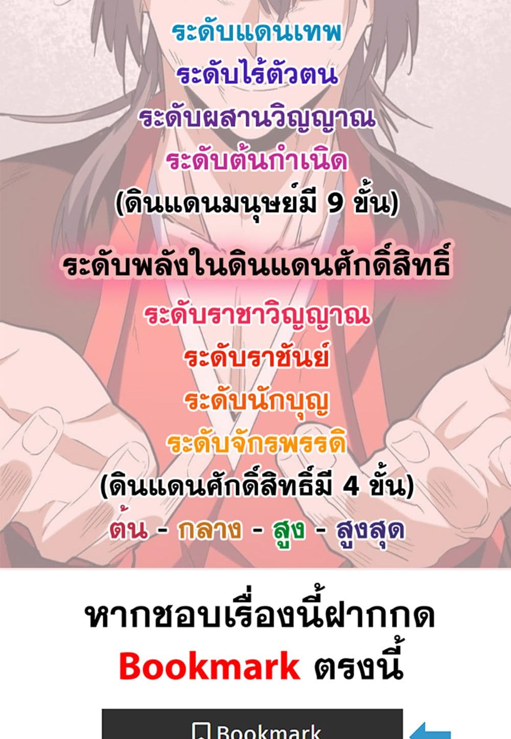 ตอนที่ 691 - หน้า 59
