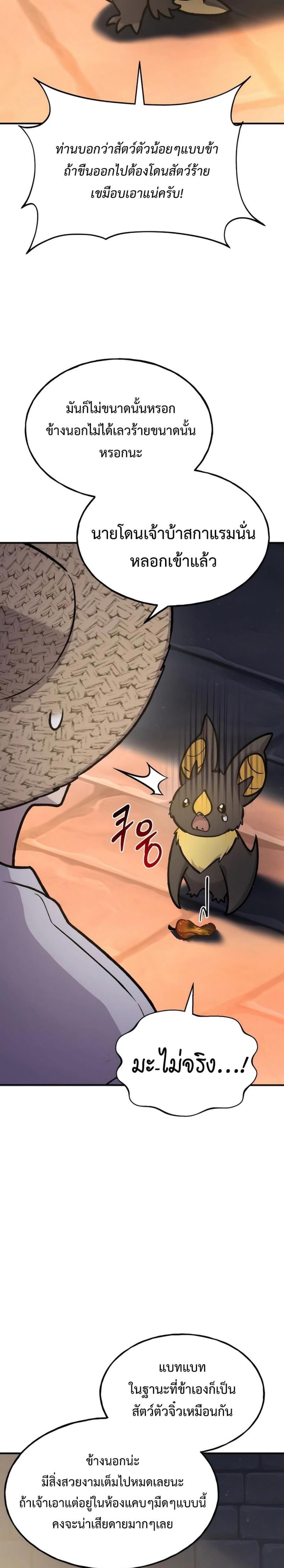 ตอนที่ 100 - หน้า 6