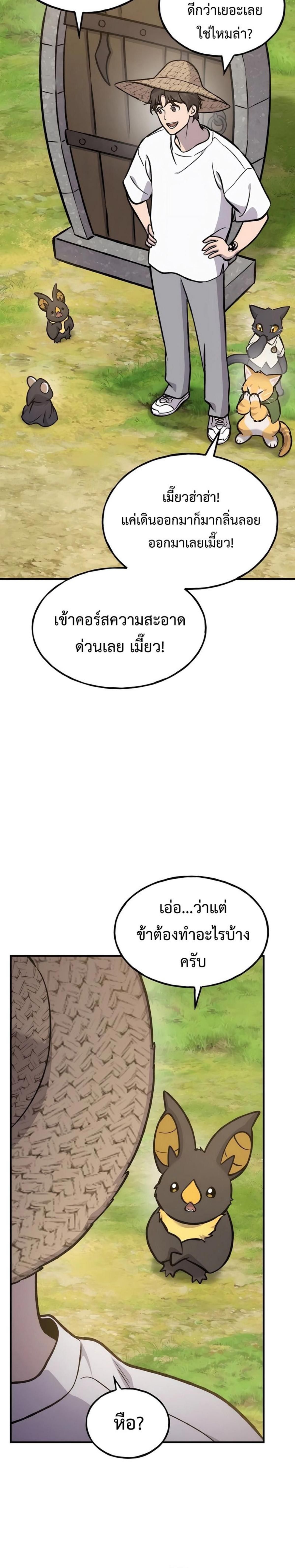ตอนที่ 100 - หน้า 11