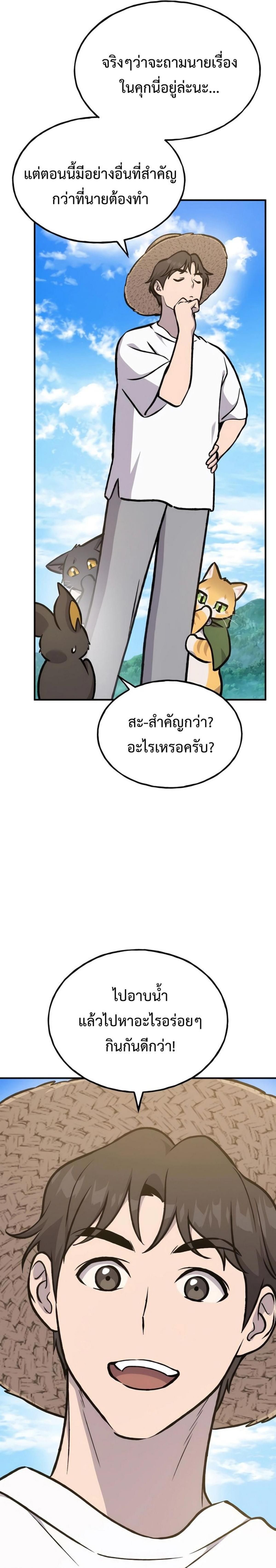 ตอนที่ 100 - หน้า 12