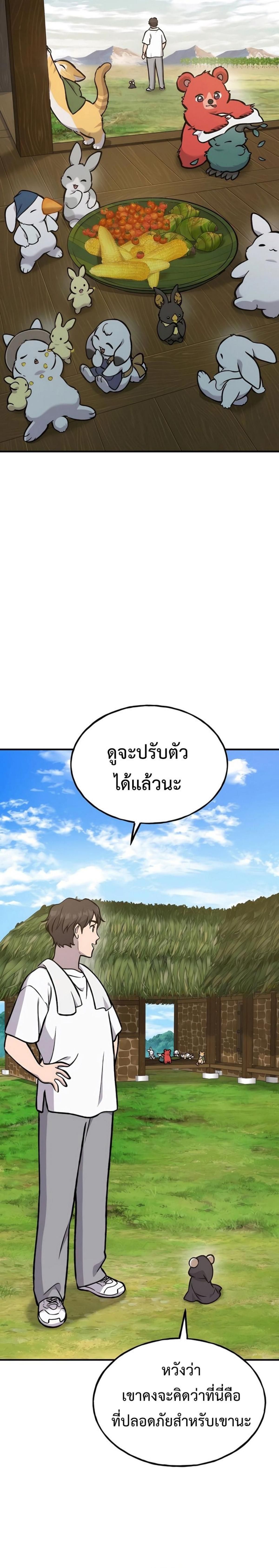 ตอนที่ 100 - หน้า 19