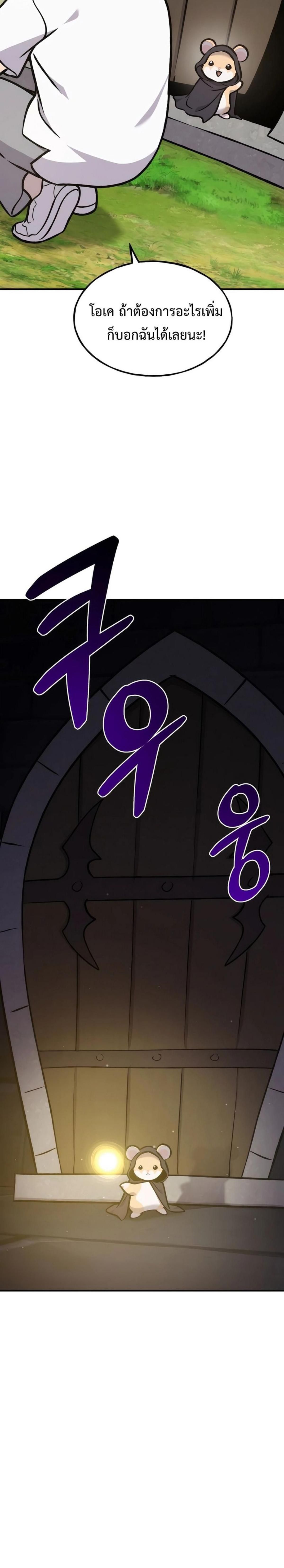ตอนที่ 100 - หน้า 25