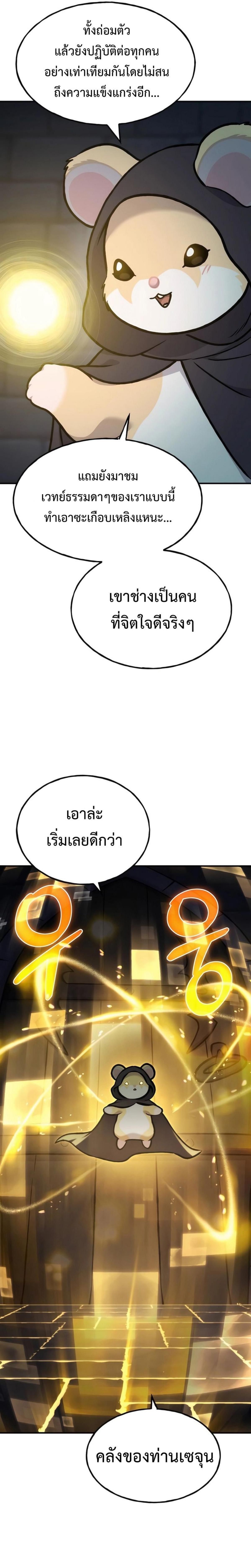 ตอนที่ 100 - หน้า 26