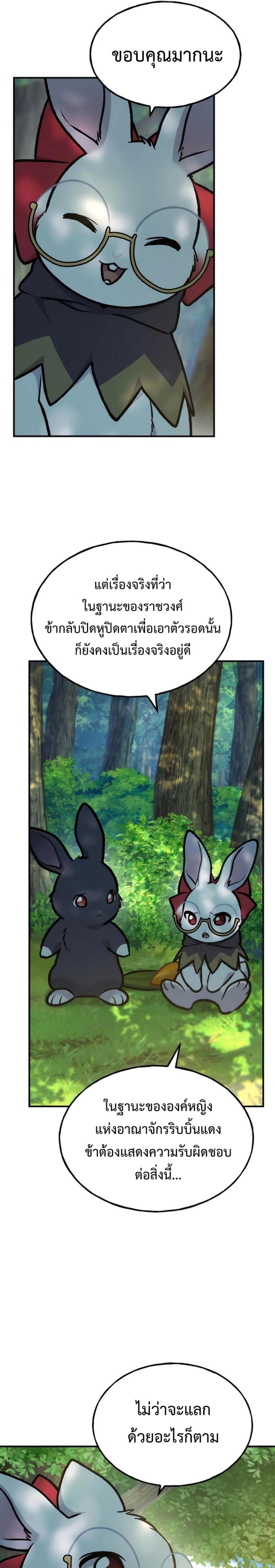 ตอนที่ 100 - หน้า 30
