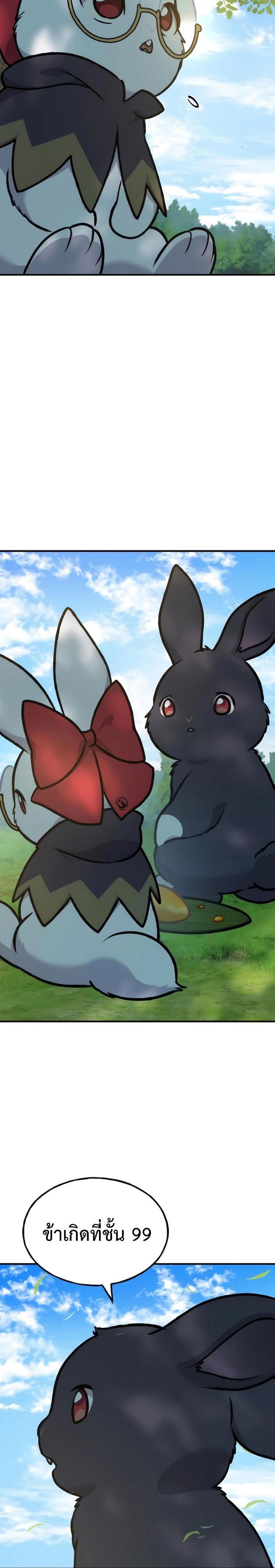 ตอนที่ 100 - หน้า 31