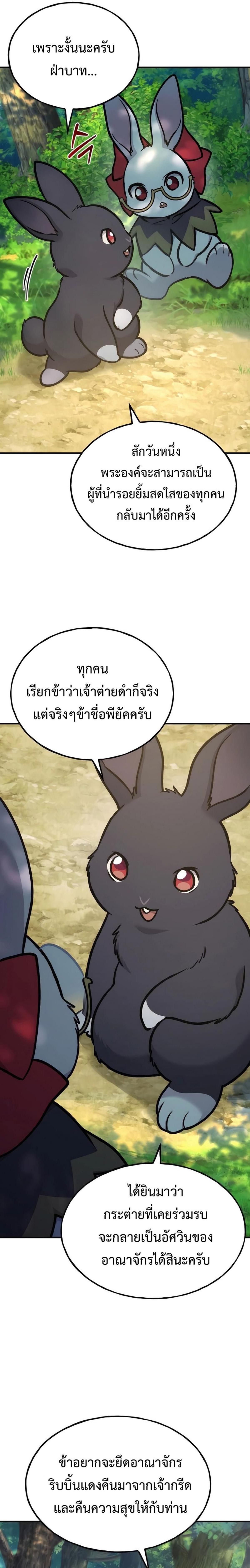 ตอนที่ 100 - หน้า 34