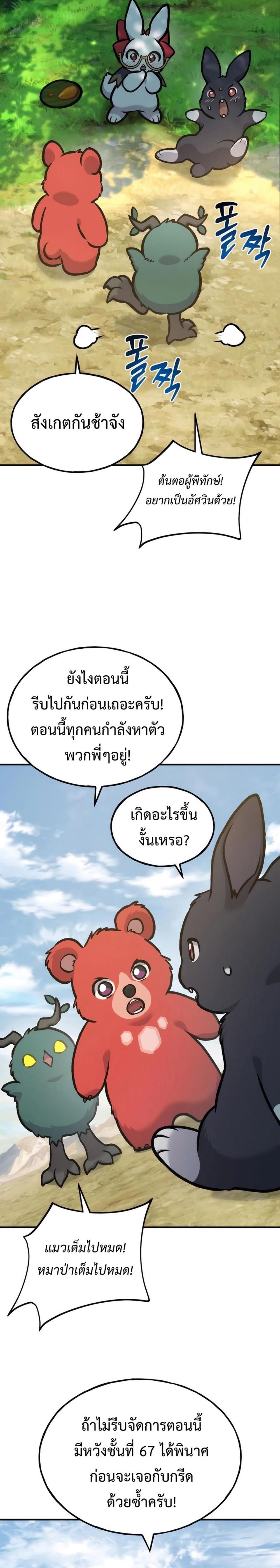 ตอนที่ 100 - หน้า 37