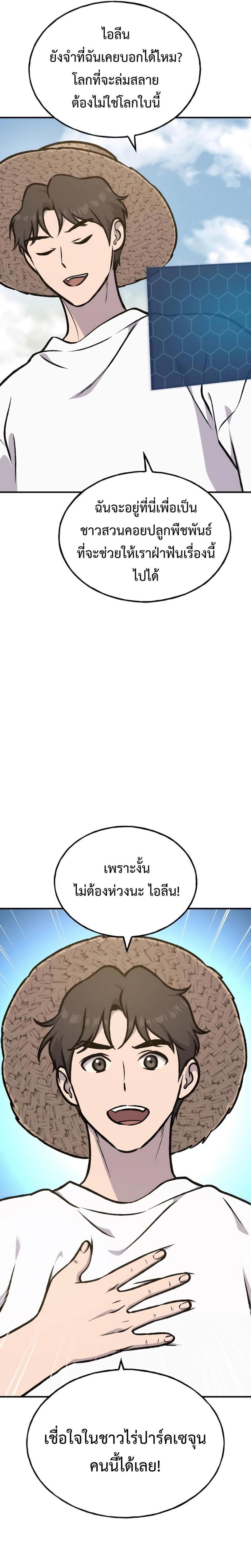 ตอนที่ 100 - หน้า 48