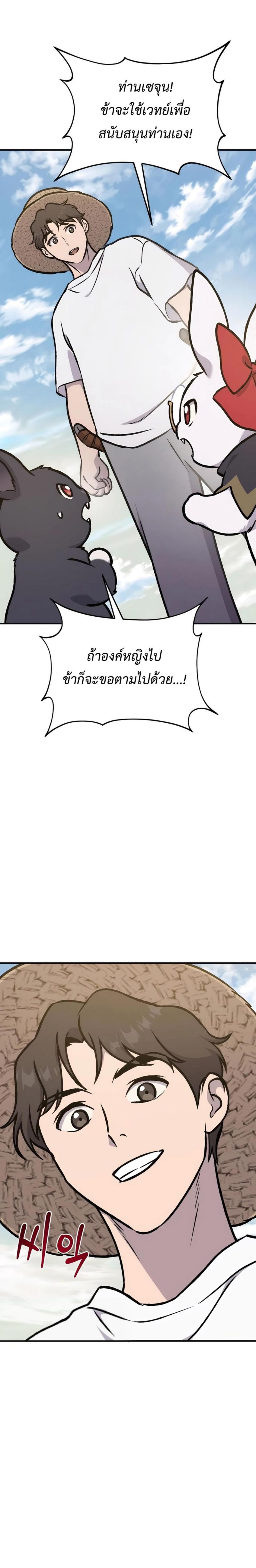 ตอนที่ 100 - หน้า 50