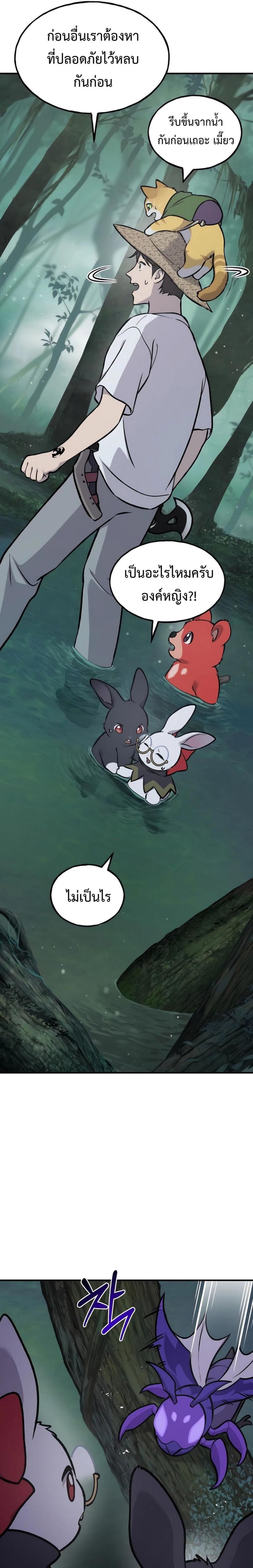ตอนที่ 100 - หน้า 56
