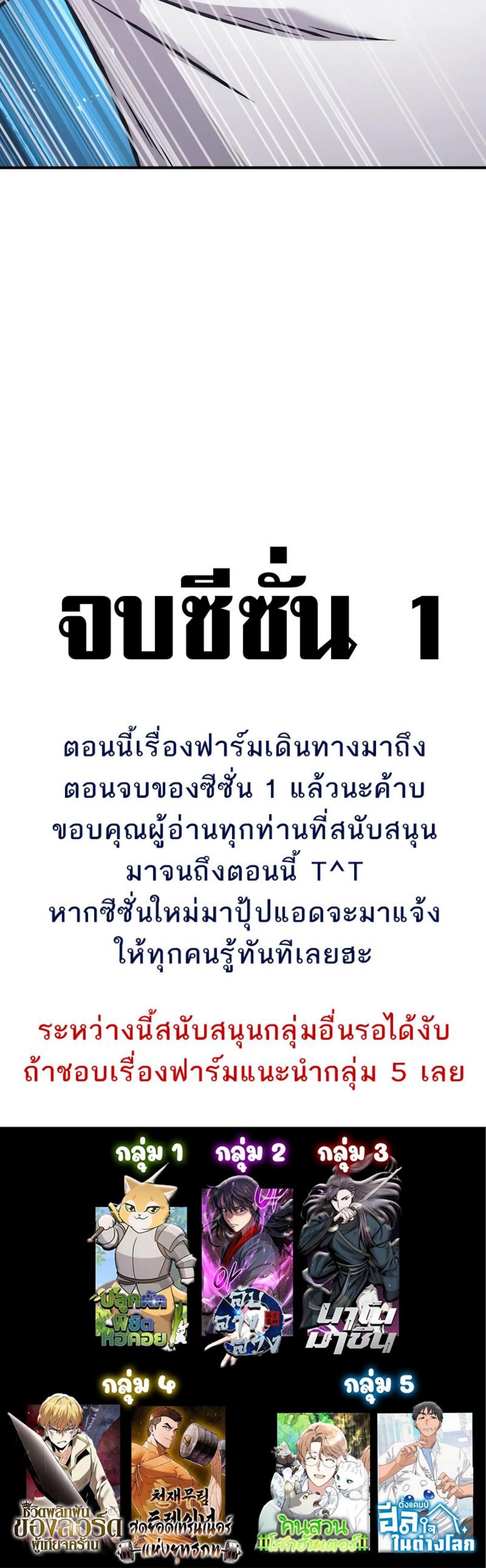 ตอนที่ 100 - หน้า 63