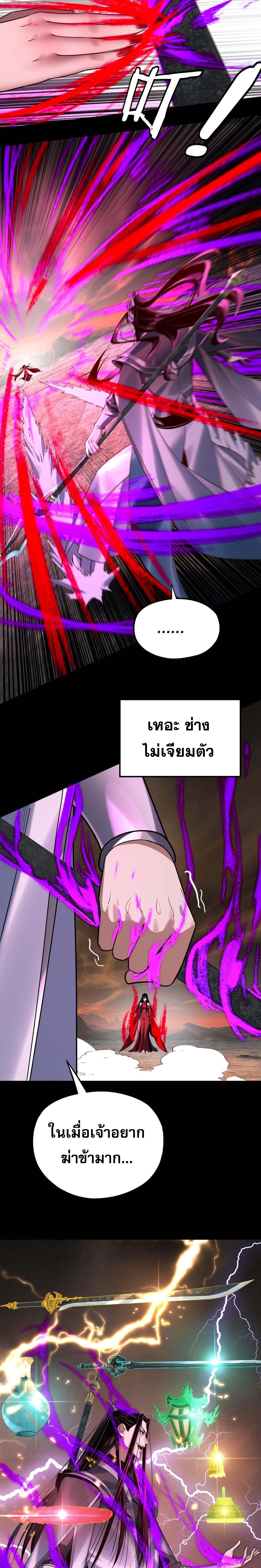 ตอนที่ 213 - หน้า 8