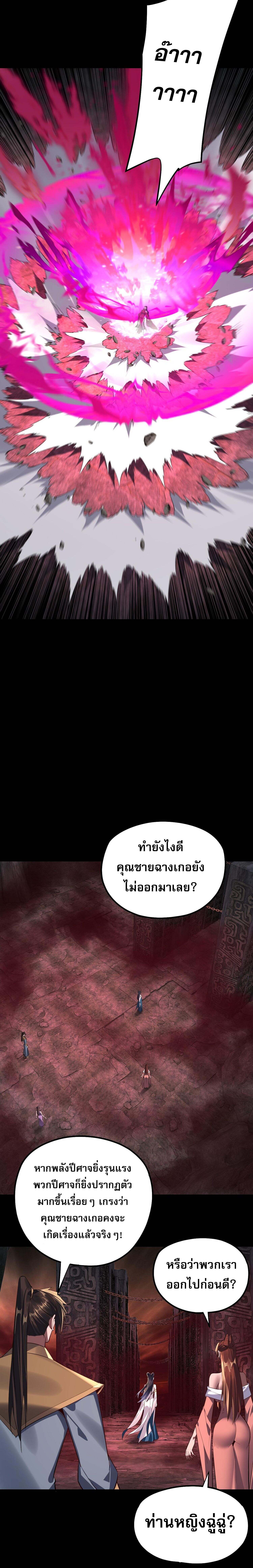 ตอนที่ 213 - หน้า 11