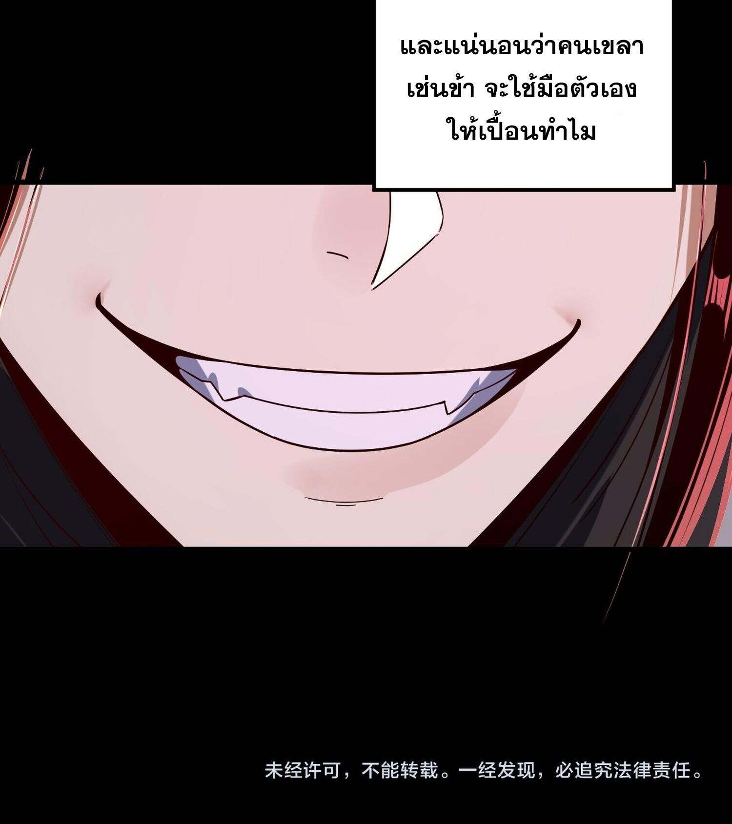ตอนที่ 213 - หน้า 16