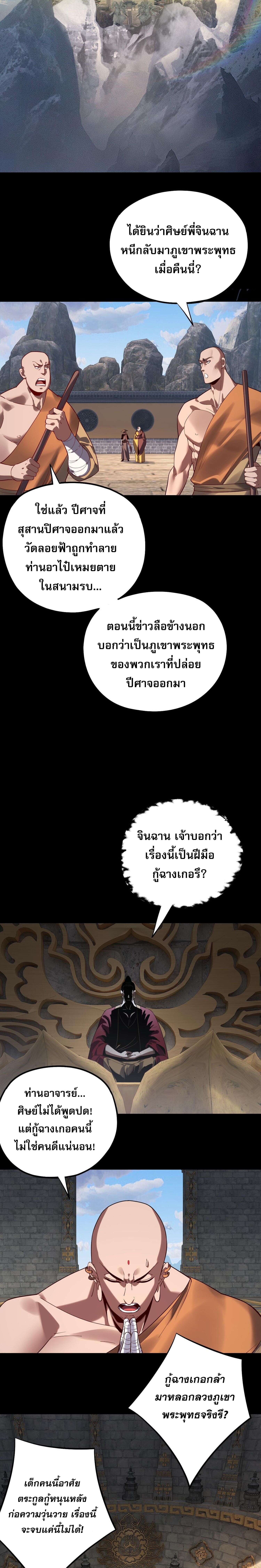 ตอนที่ 214 - หน้า 6