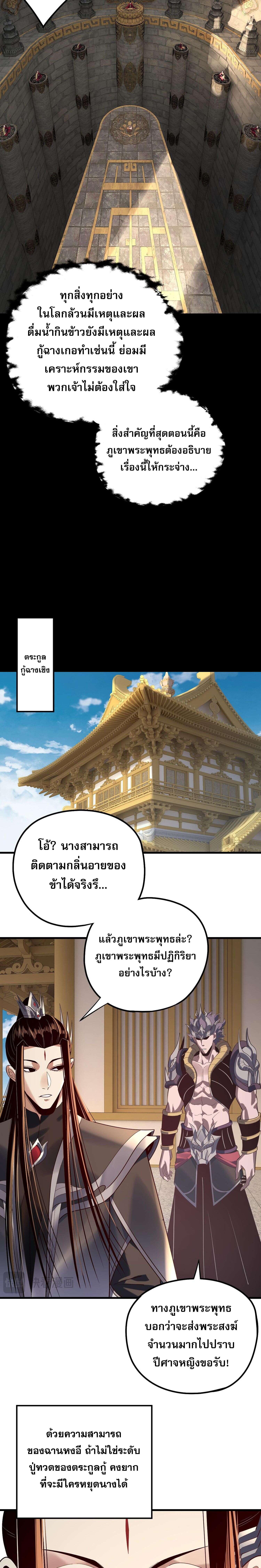 ตอนที่ 214 - หน้า 7