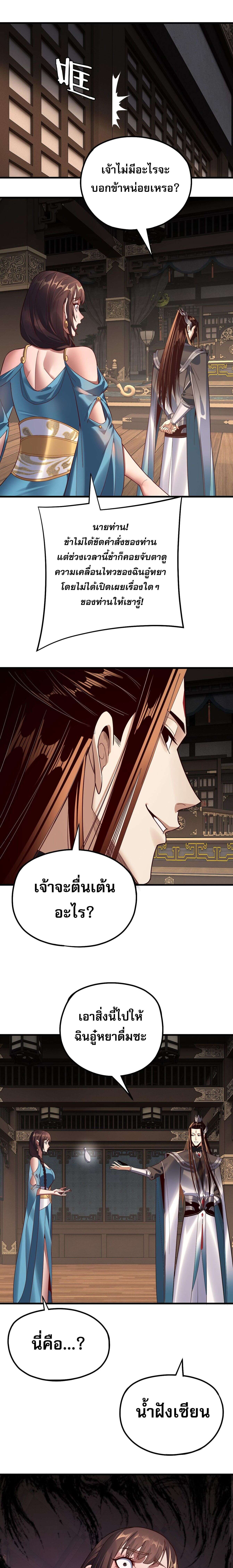 ตอนที่ 214 - หน้า 15