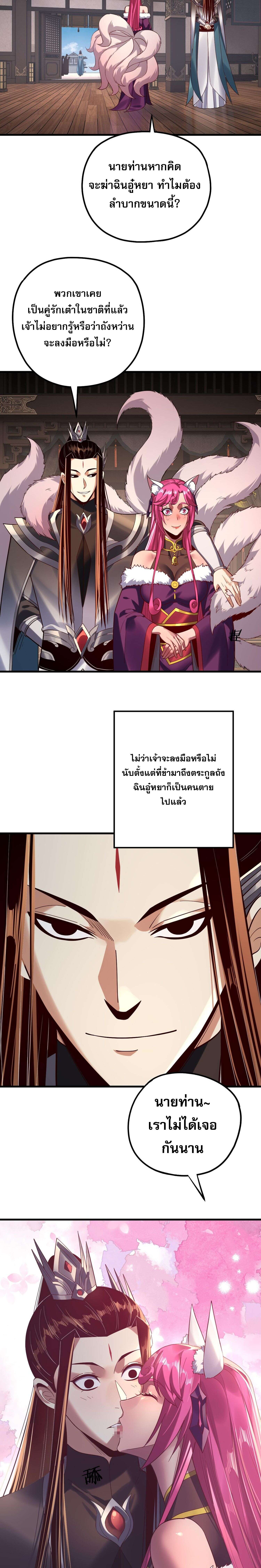 ตอนที่ 214 - หน้า 17