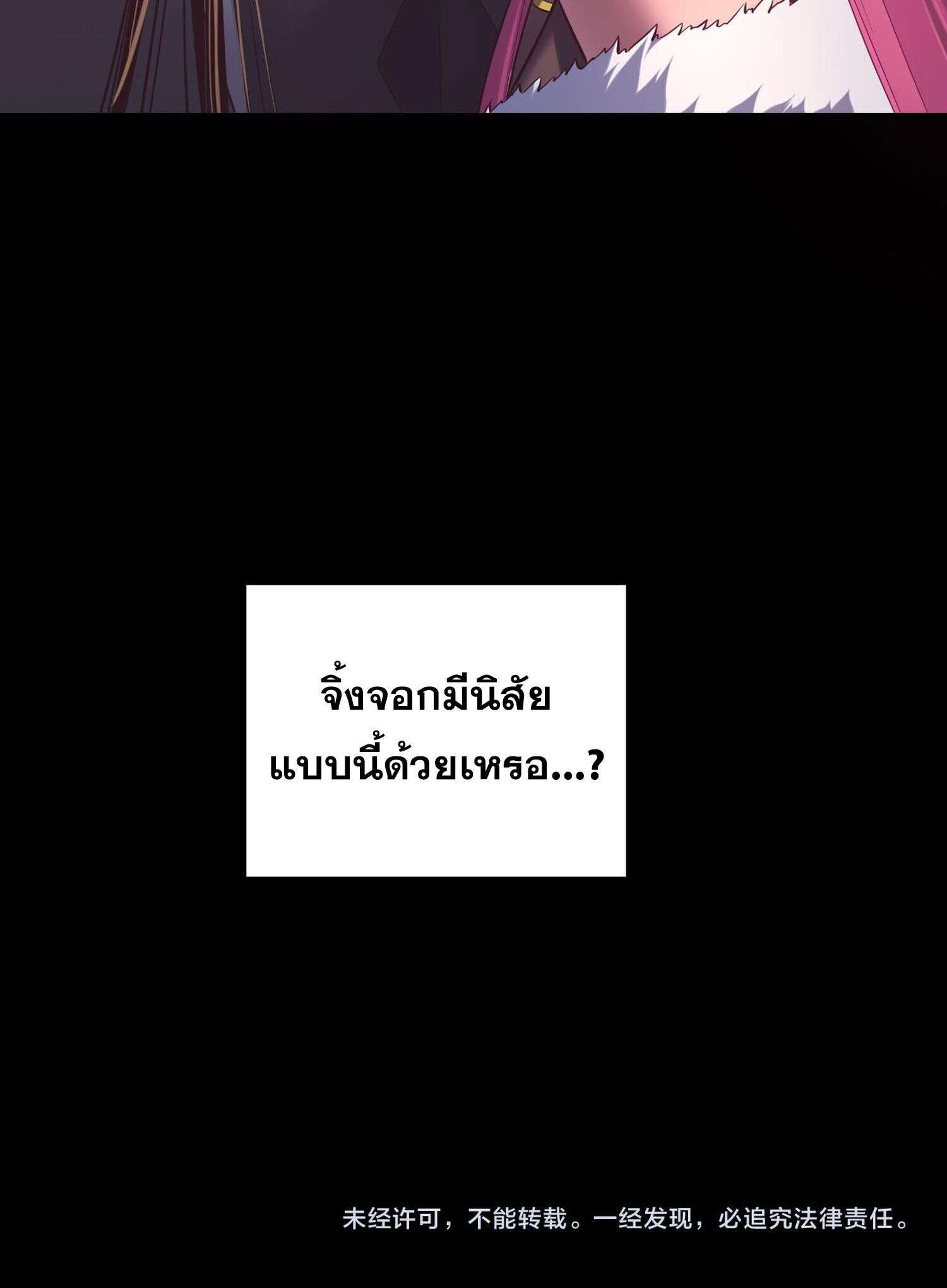 ตอนที่ 214 - หน้า 18