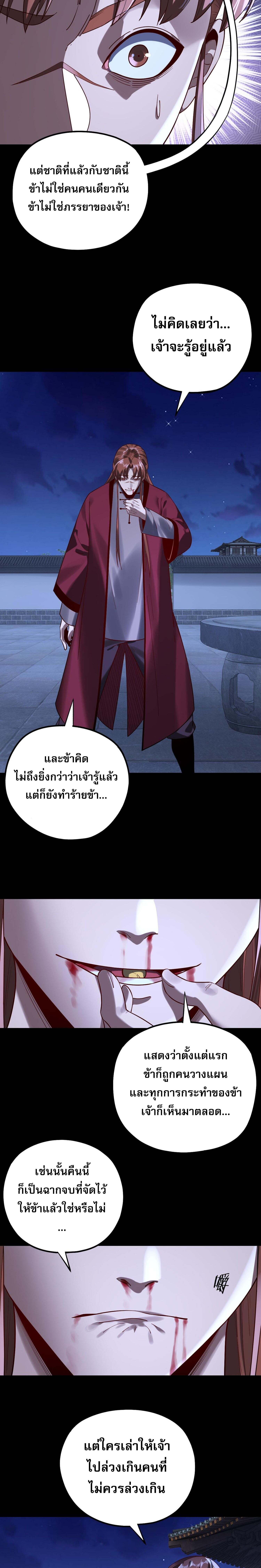 ตอนที่ 215 - หน้า 8