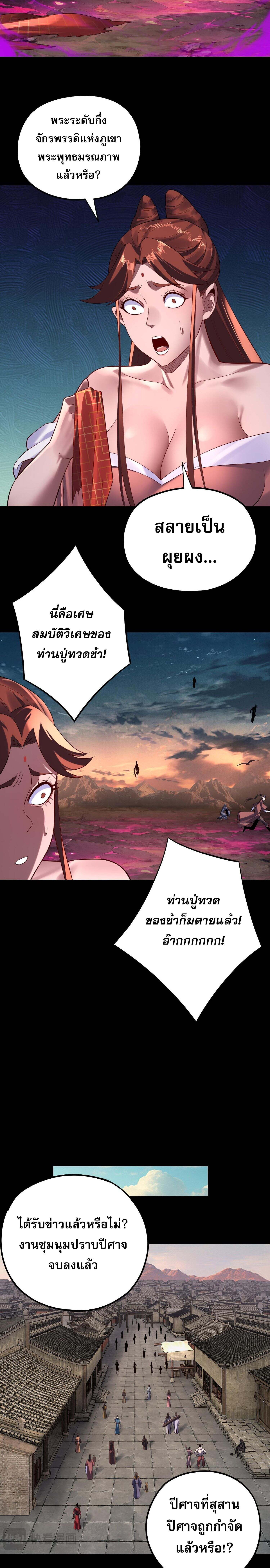ตอนที่ 218 - หน้า 7