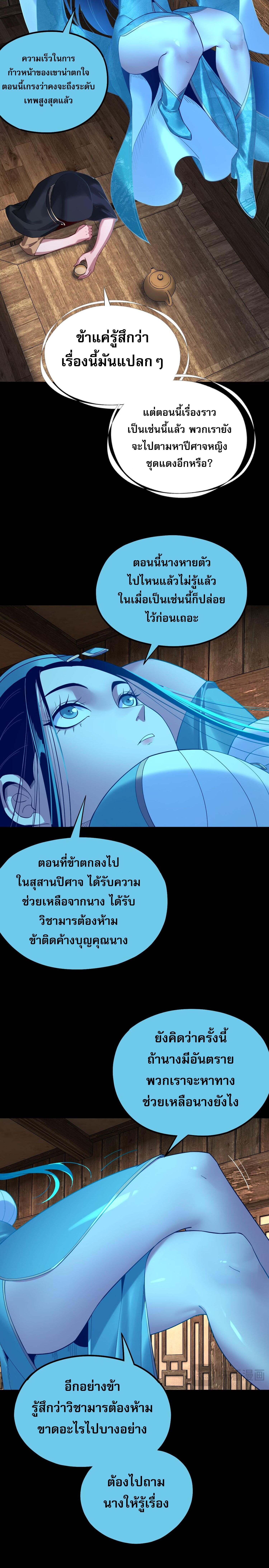 ตอนที่ 218 - หน้า 9