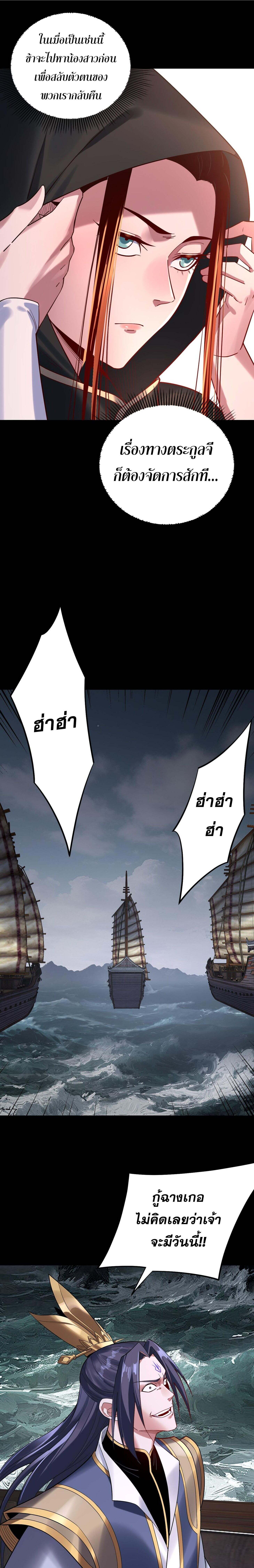 ตอนที่ 218 - หน้า 10