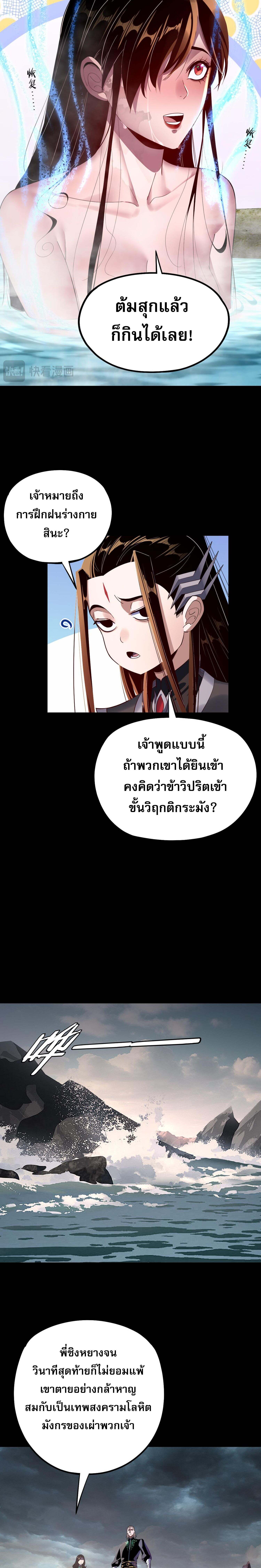 ตอนที่ 218 - หน้า 16