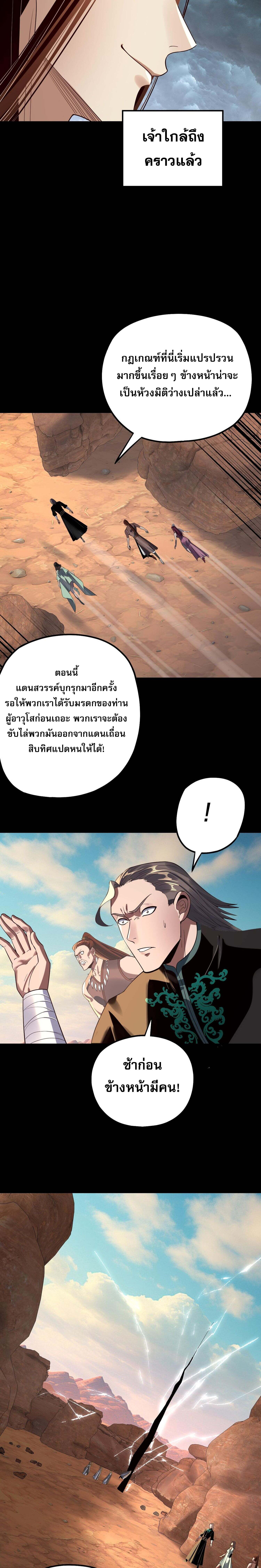 ตอนที่ 219 - หน้า 6