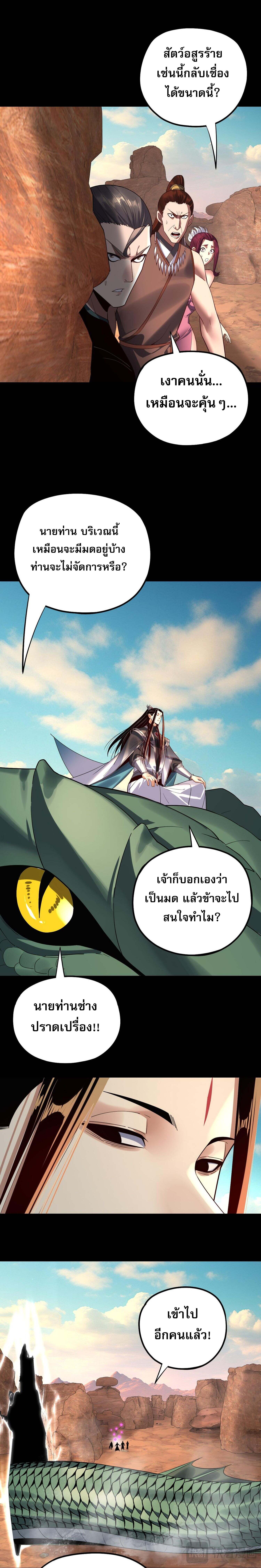 ตอนที่ 219 - หน้า 8