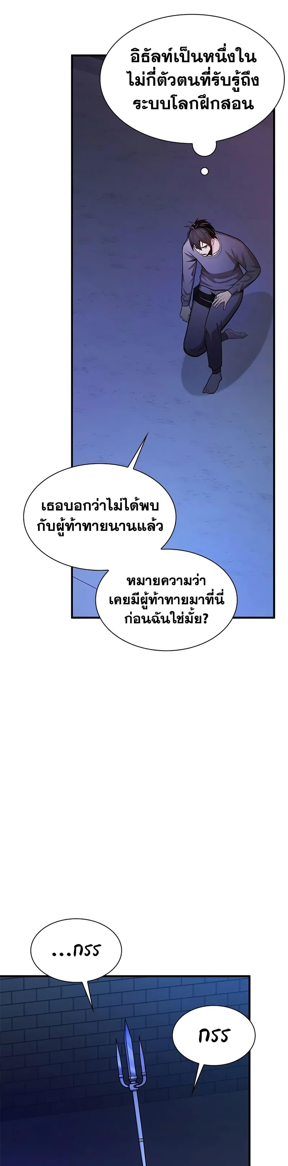 ตอนที่ 219 - หน้า 8
