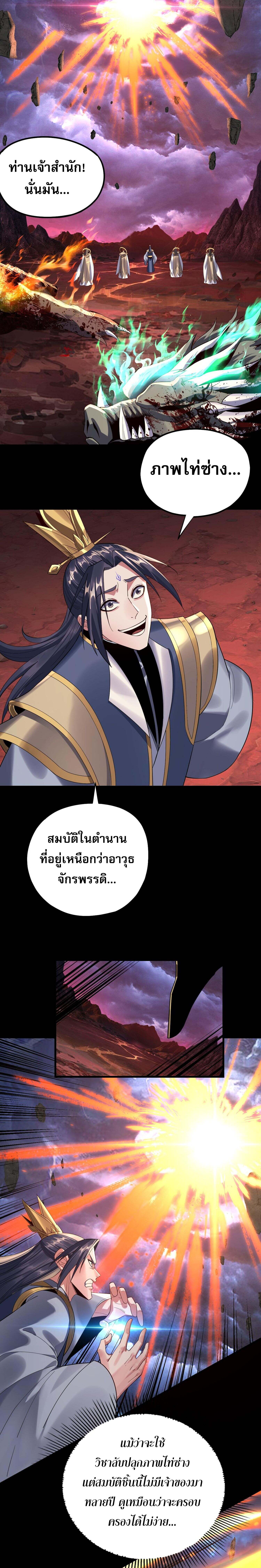 ตอนที่ 219 - หน้า 10