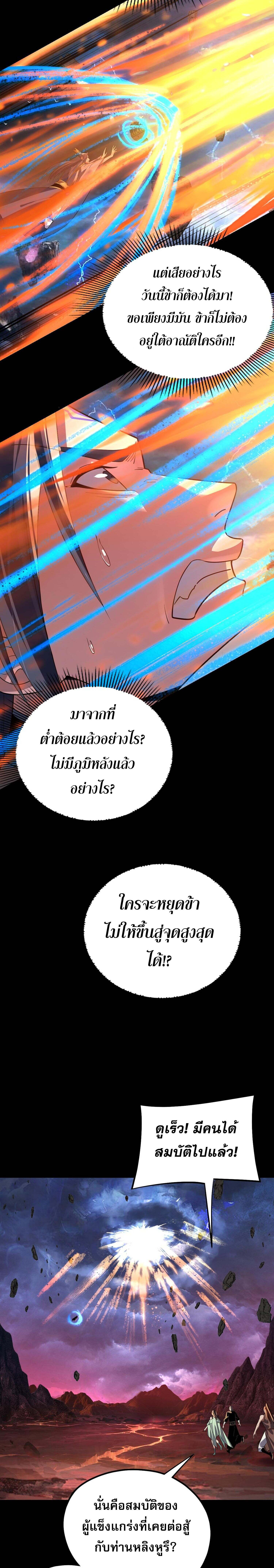 ตอนที่ 219 - หน้า 11