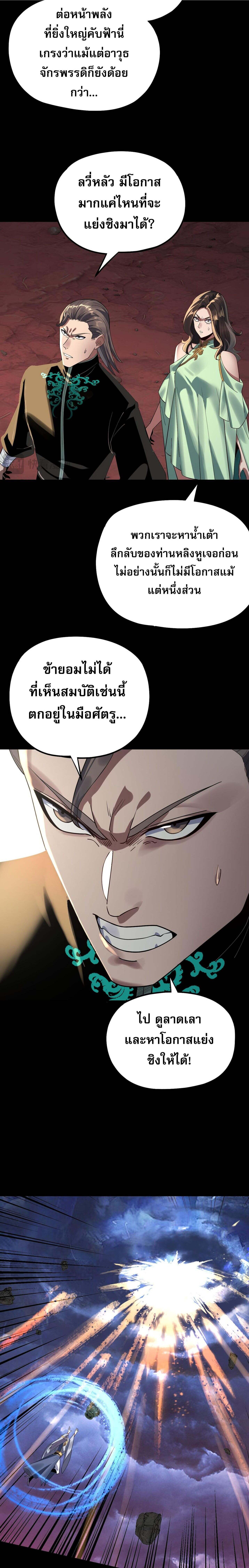 ตอนที่ 219 - หน้า 12