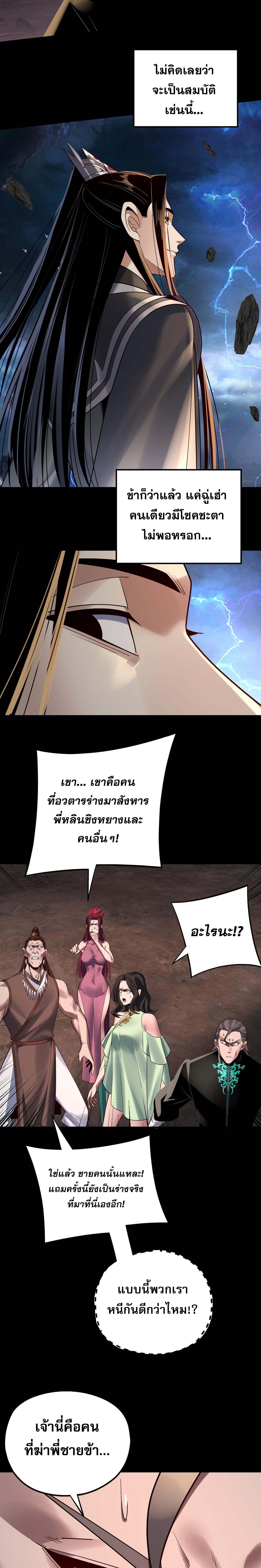 ตอนที่ 219 - หน้า 17