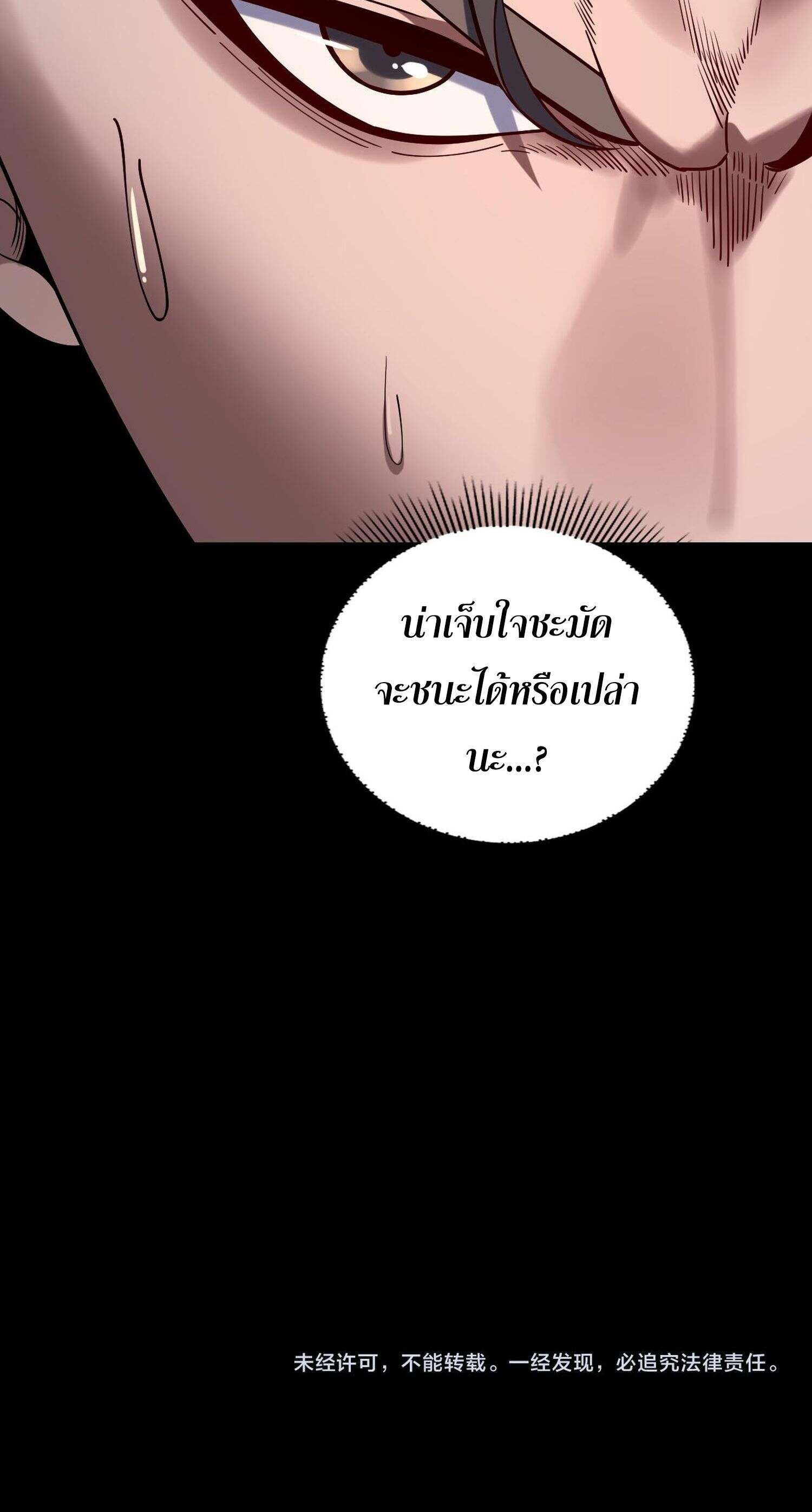ตอนที่ 219 - หน้า 18