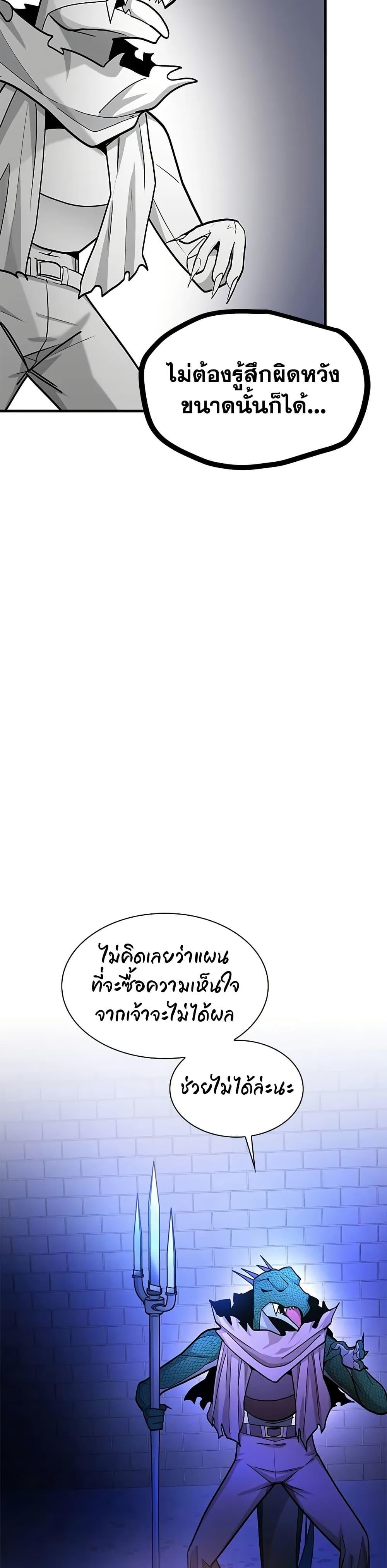 ตอนที่ 219 - หน้า 22