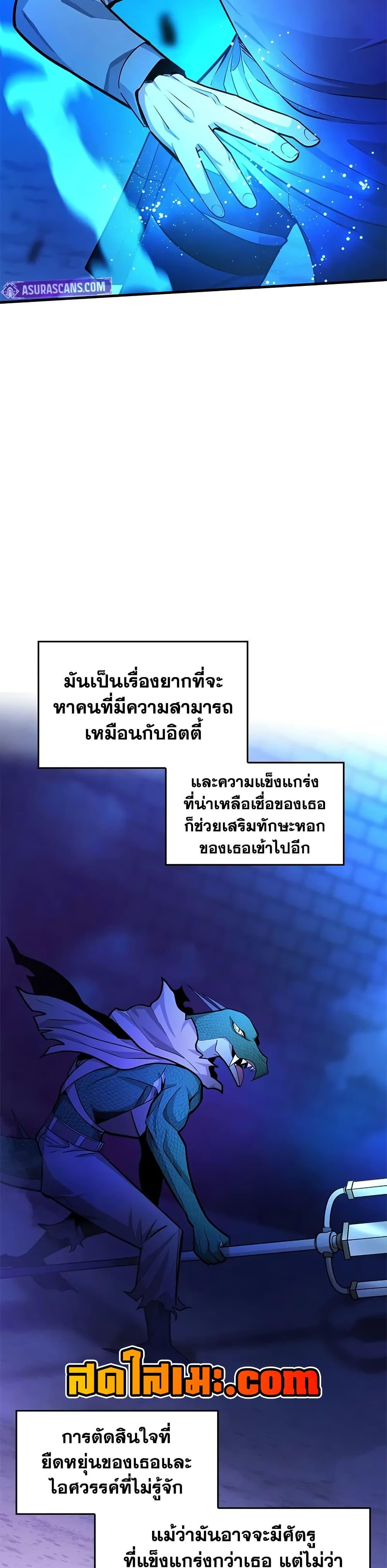 ตอนที่ 219 - หน้า 29