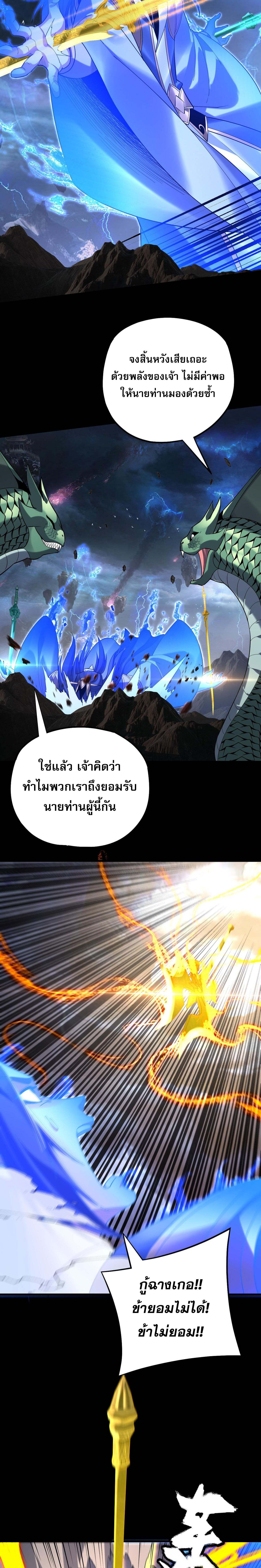 ตอนที่ 220 - หน้า 10