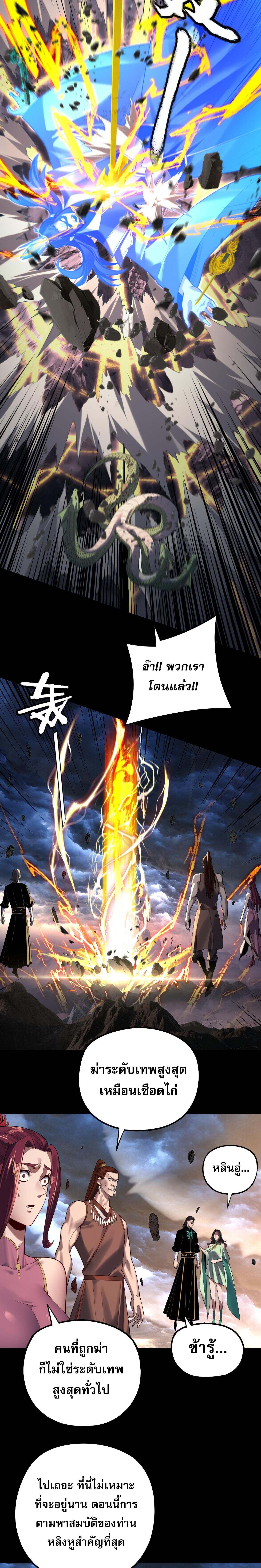 ตอนที่ 220 - หน้า 11