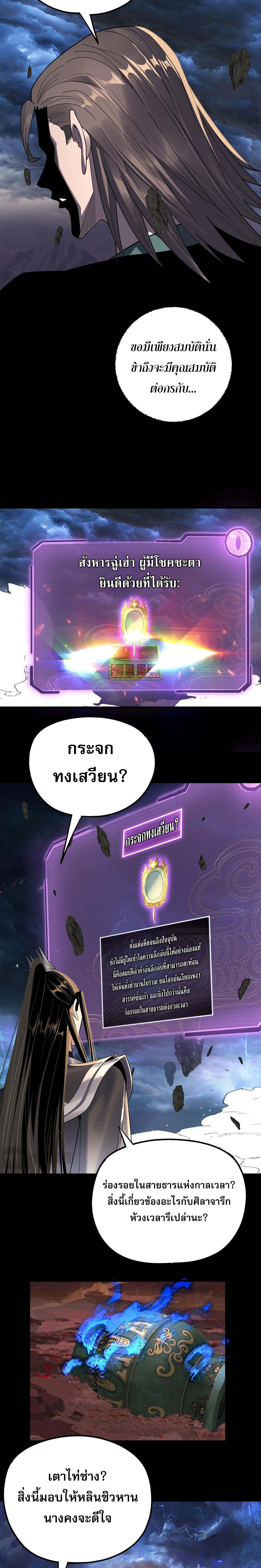 ตอนที่ 220 - หน้า 12