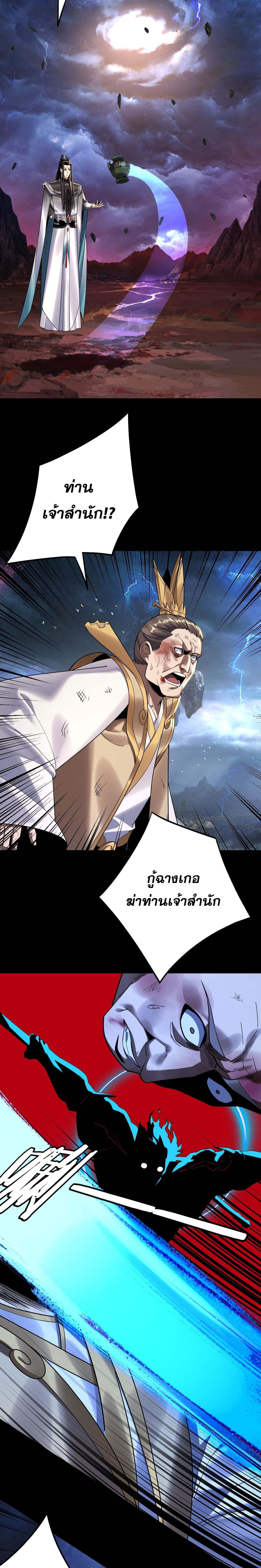 ตอนที่ 220 - หน้า 13
