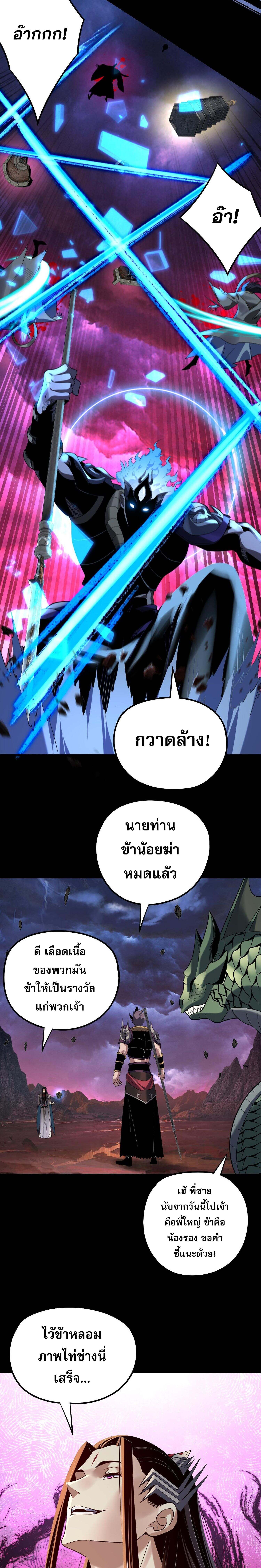 ตอนที่ 220 - หน้า 14
