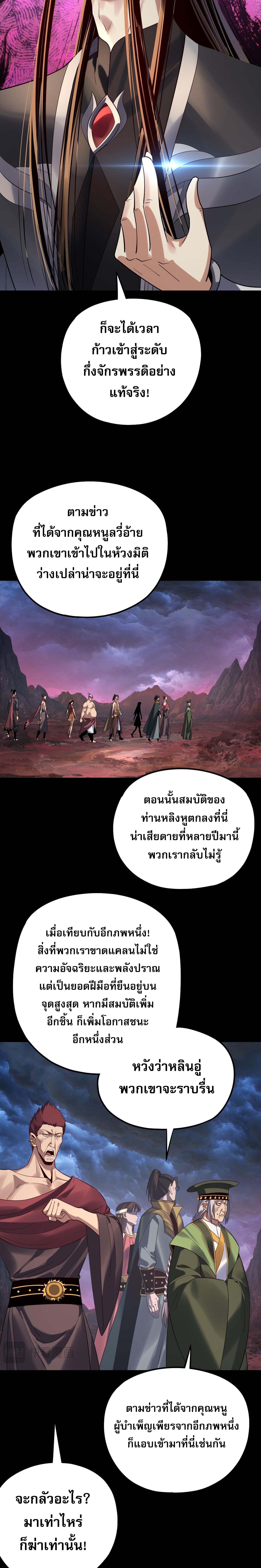 ตอนที่ 220 - หน้า 15