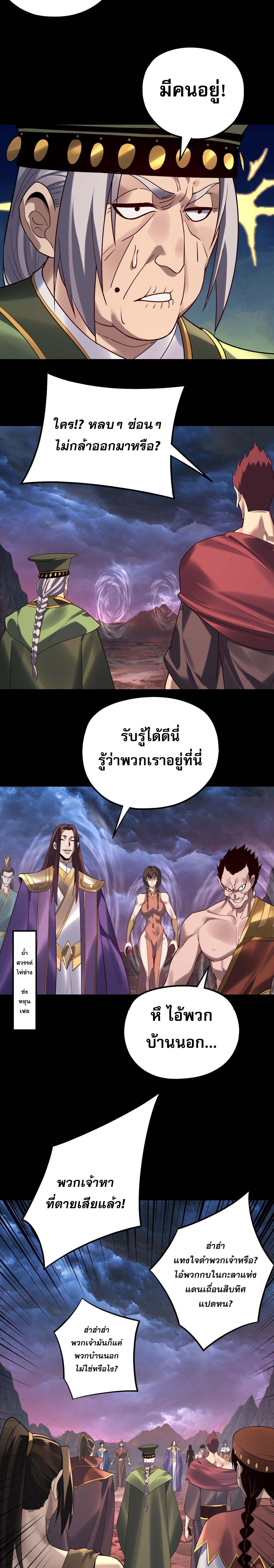 ตอนที่ 220 - หน้า 16