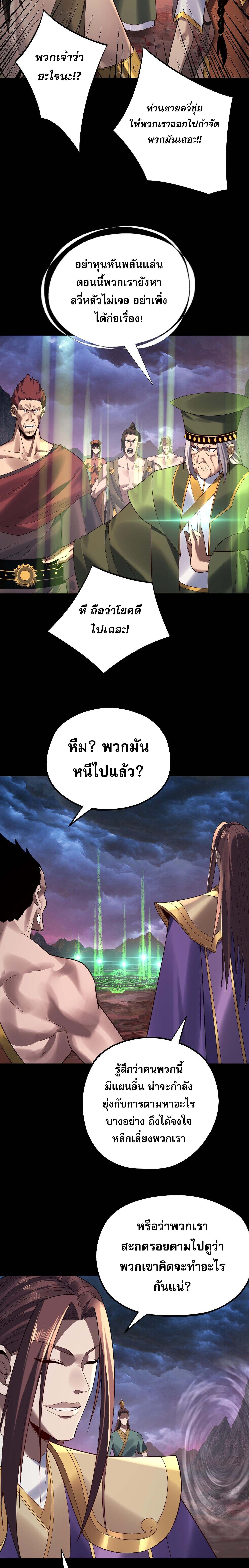 ตอนที่ 220 - หน้า 17