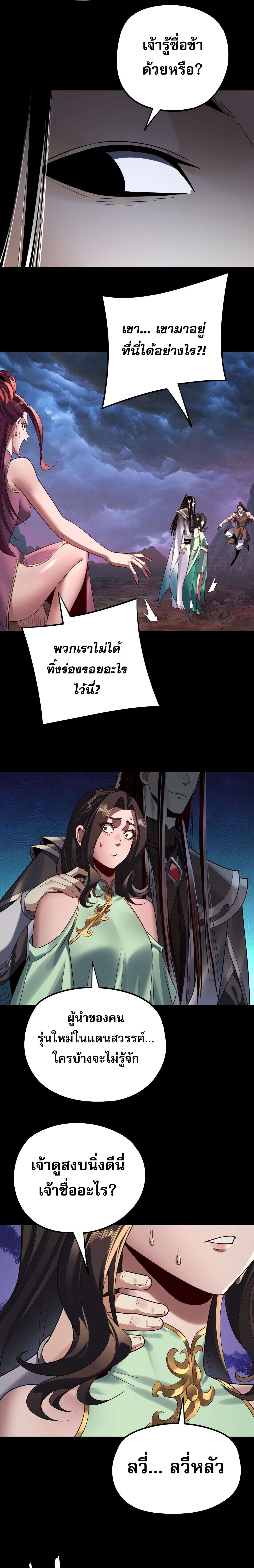 ตอนที่ 221 - หน้า 6
