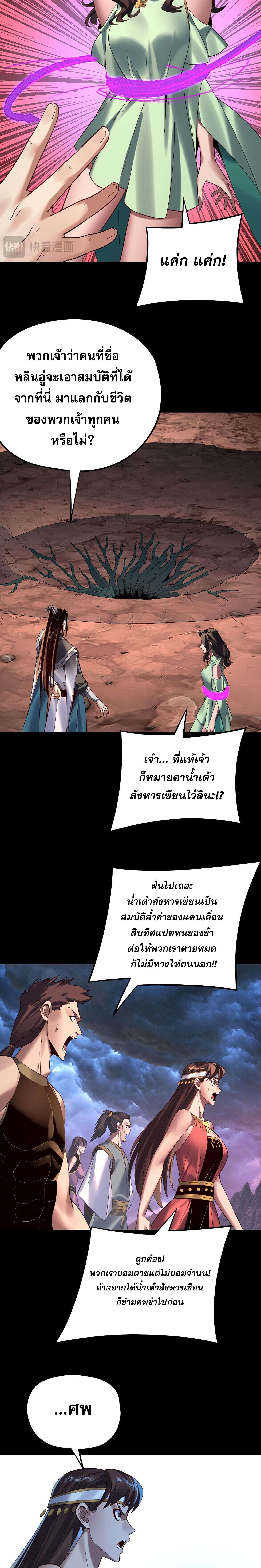 ตอนที่ 221 - หน้า 11