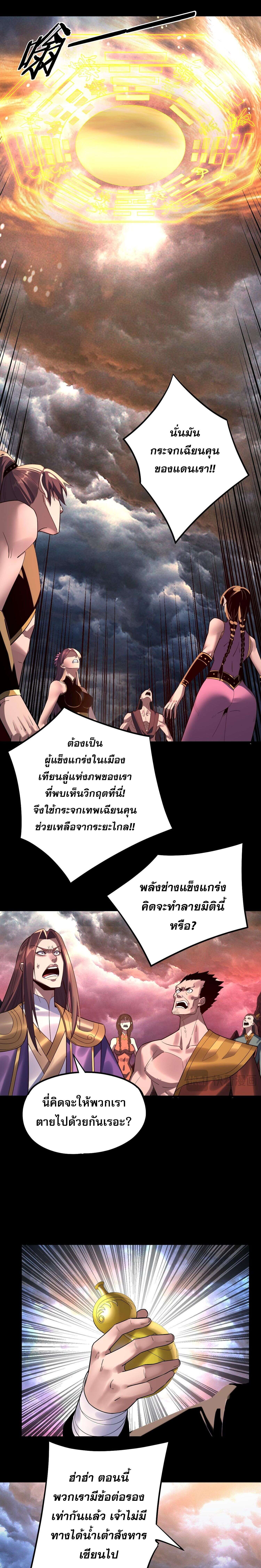ตอนที่ 222 - หน้า 6